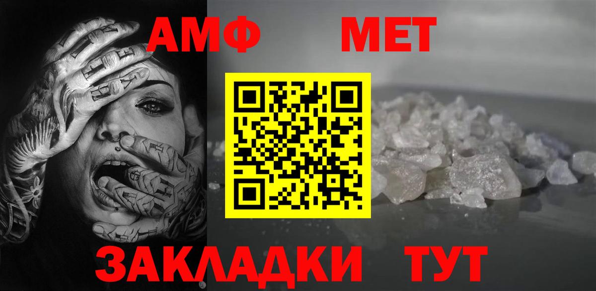 АМФ  Вход с VPN  Балашиха  АМФ Premium 