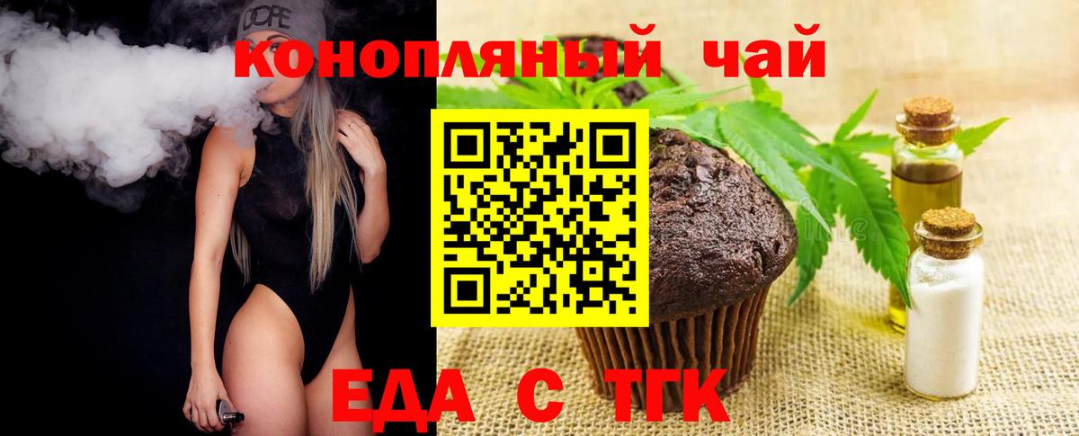 Cannafood конопля  Вход с VPN  Балашиха 