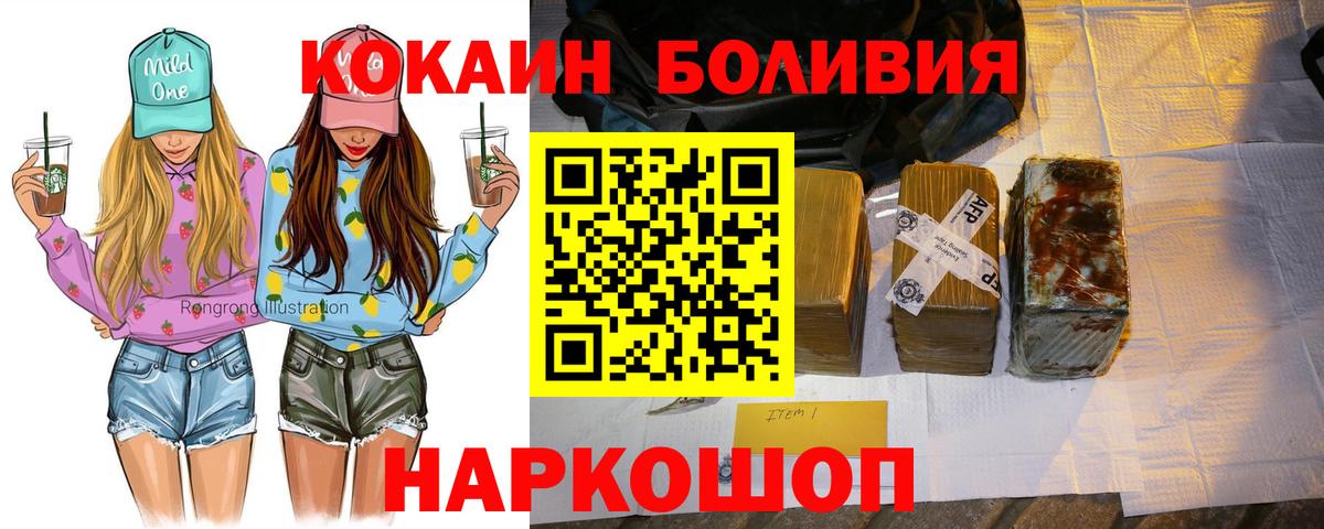 Cocaine Fish Scale Балашиха