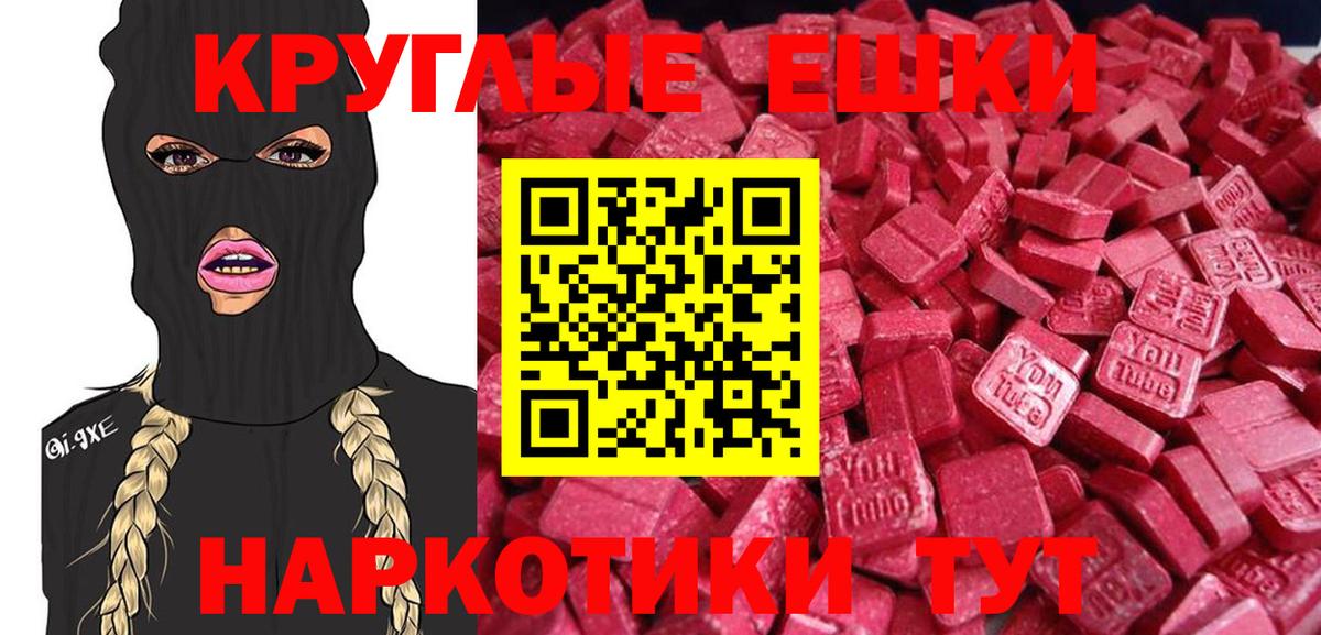 ЭКСТАЗИ  Вход с VPN  Ecstasy louis Vuitton  Балашиха  ЭКСТАЗИ таблы 