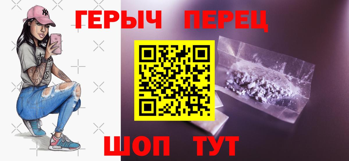 ГЕРОИН гречка Балашиха