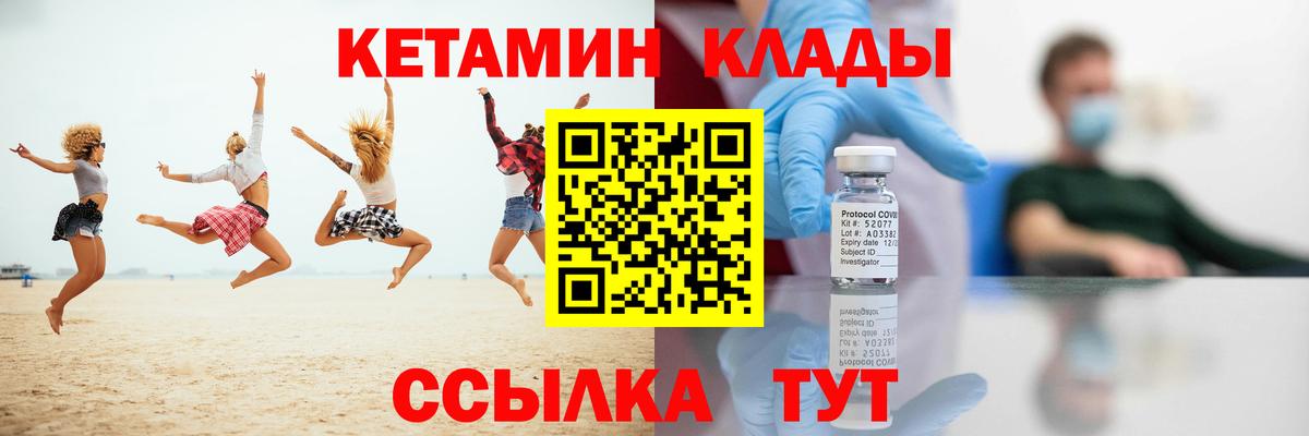 КЕТАМИН VHQ  Вход с VPN  Балашиха 
