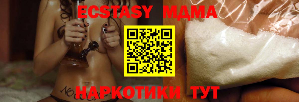 МДМА кристаллы  Вход с VPN  Балашиха  МДМА молли 