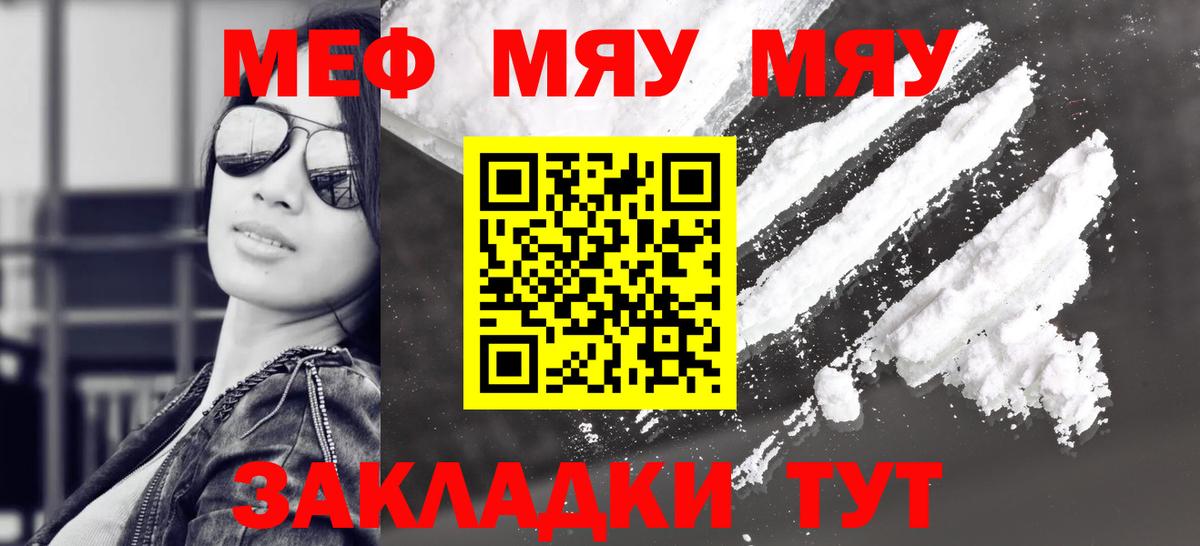 Меф  Вход с VPN  МЯУ-МЯУ VHQ  Мефедрон  Балашиха  МЯУ-МЯУ мука 