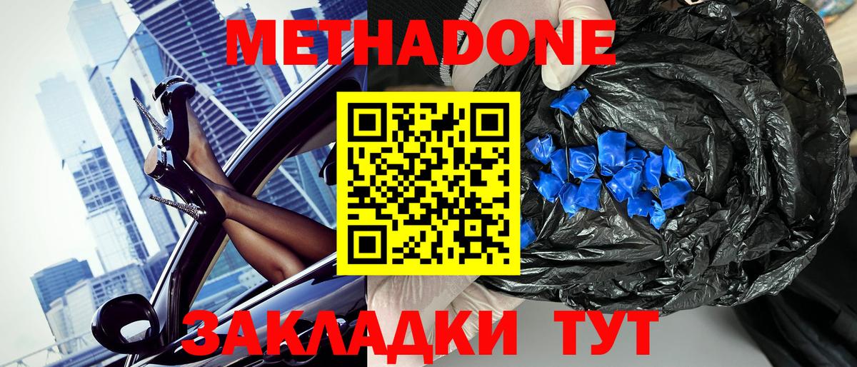 МЕТАДОН белоснежный Балашиха