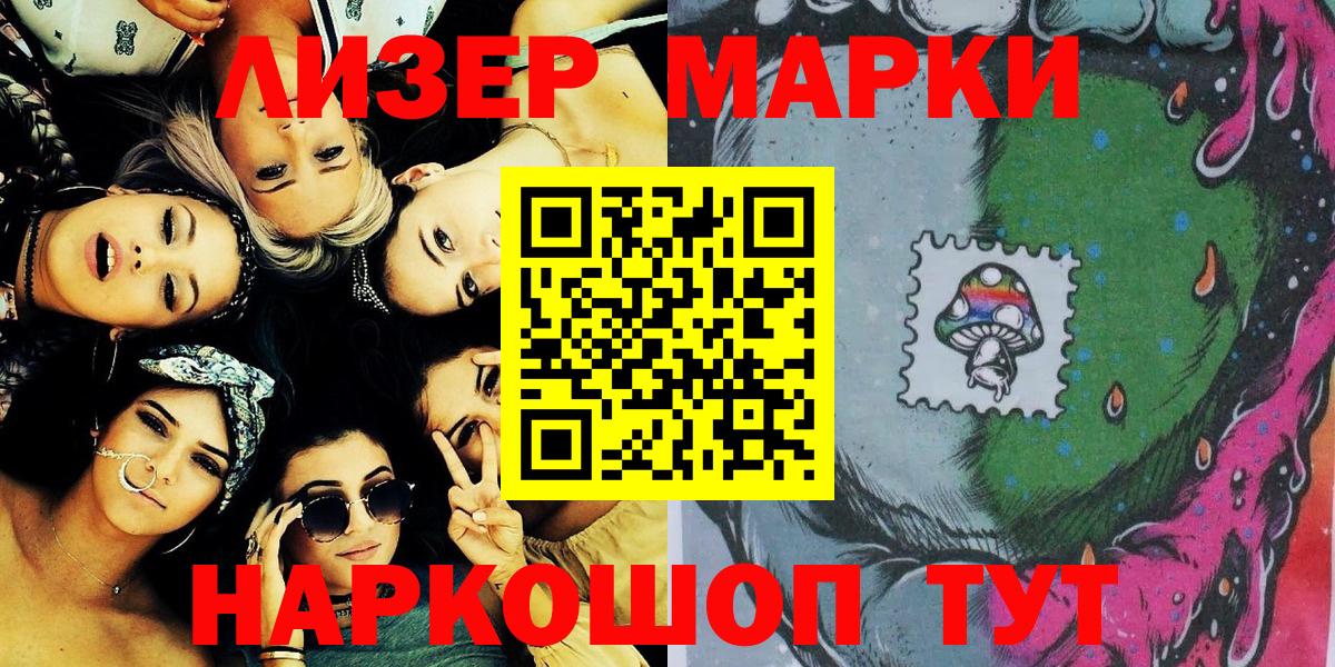 Балашиха  Марки 25I-NBOMe 1,5мг  Вход с VPN 