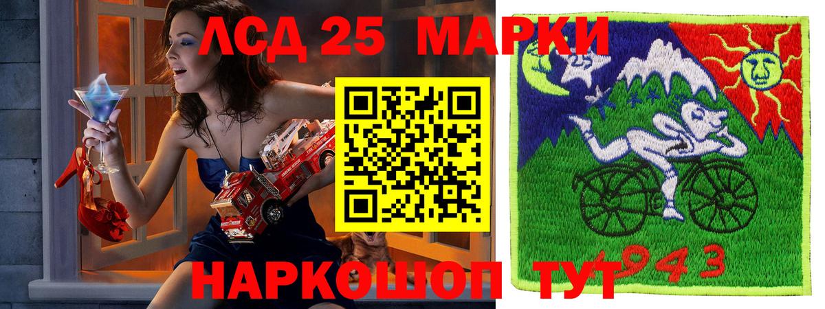 Марки 25I-NBOMe 1,5мг Балашиха
