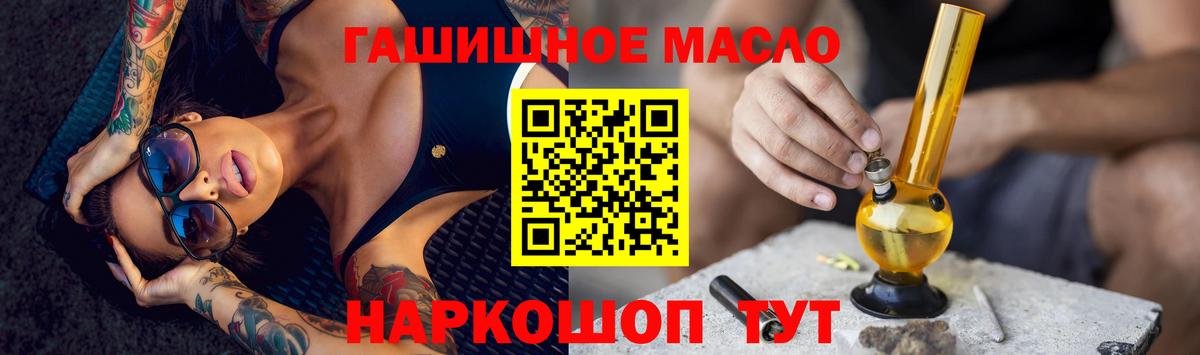 цена   ТГК THC oil  Вход с VPN  Балашиха 